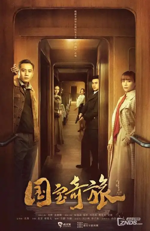 山海谣 古装热播电视剧全集